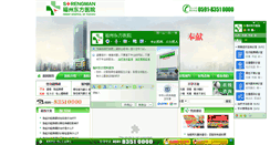 Desktop Screenshot of dfnz.com.cn